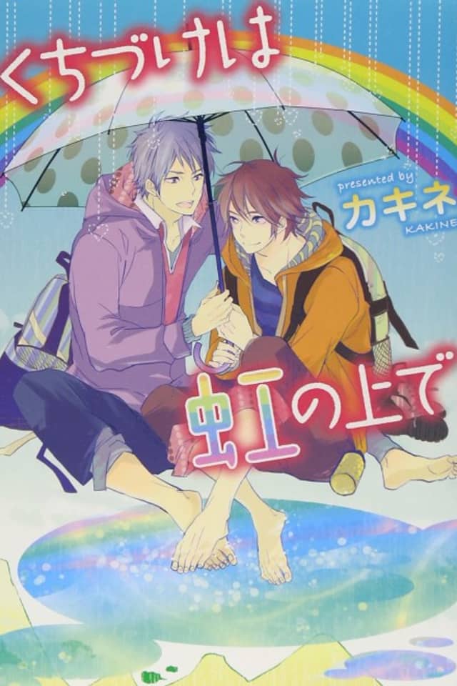 Kuchizuke wa Niji no Ue de