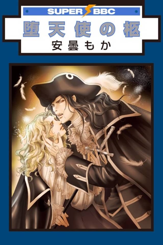 Datenshi no Hitsugi
