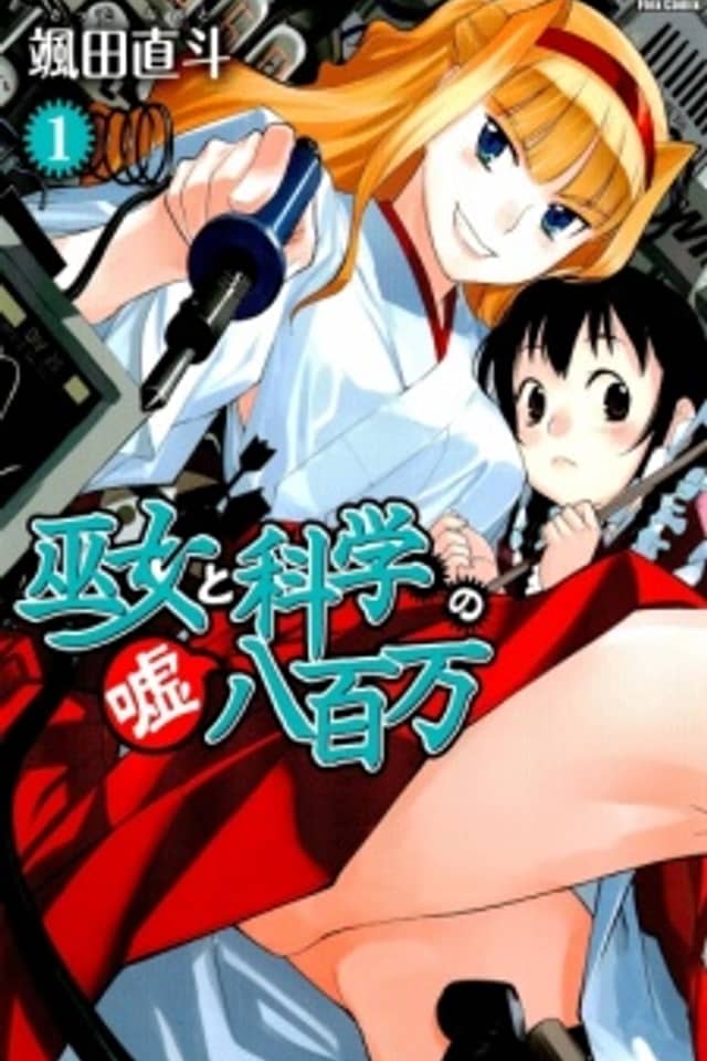 Miko to Kagaku no Uso Happyakuman