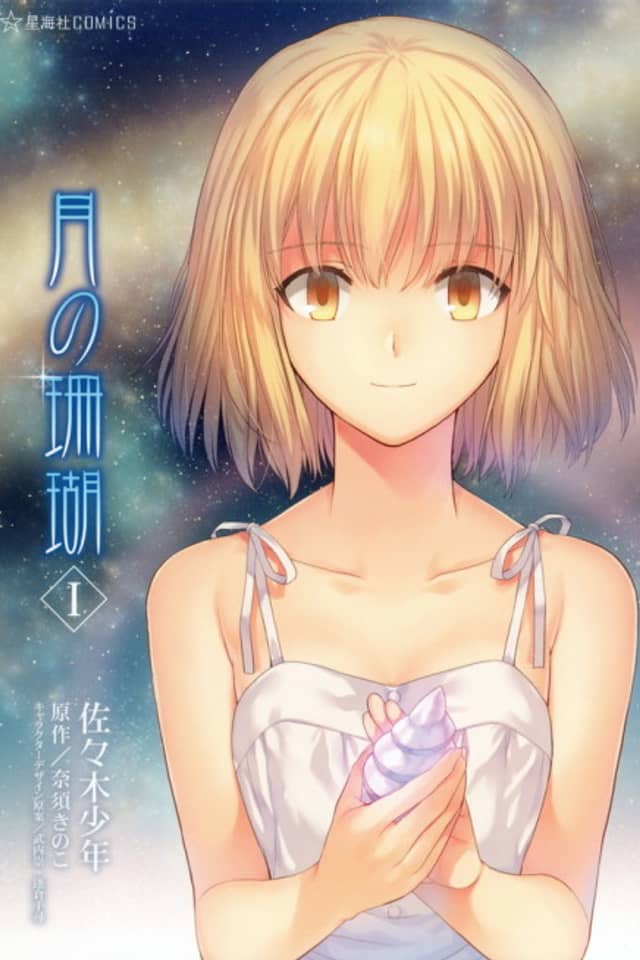 Tsuki no Sango