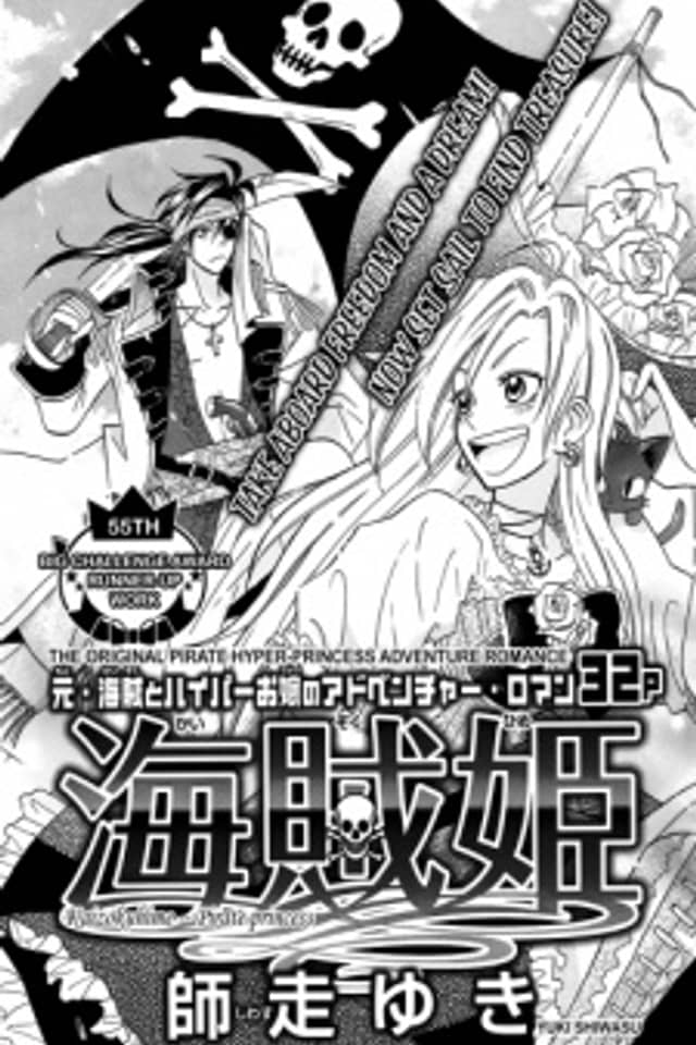 Kaizokuhime