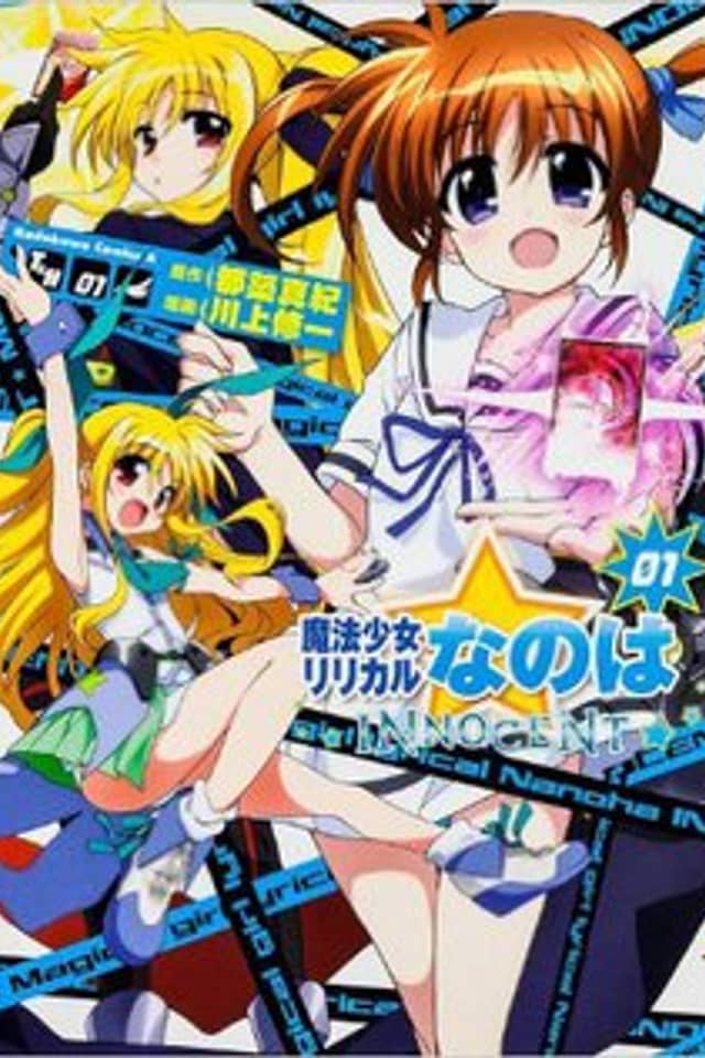 Mahou Shoujo Lyrical Nanoha INNOCENT