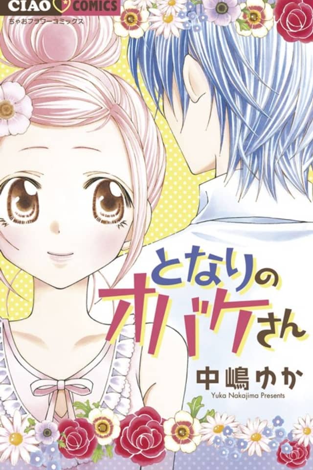 Tonari no Obake-san
