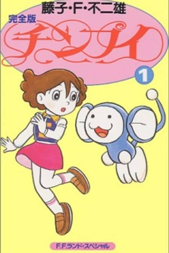 Chinpui