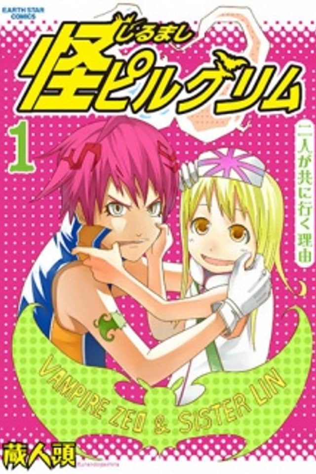 Shirumashi Pilgrim