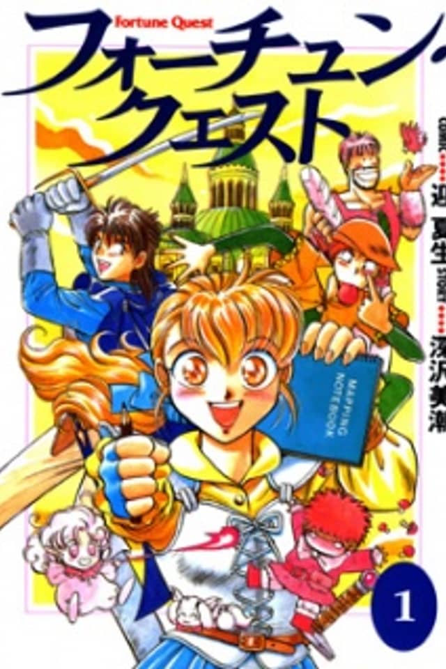 Fortune Quest