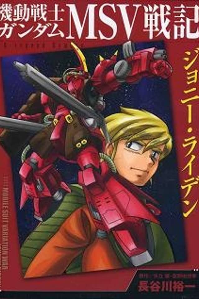 Mobile Suit Gundam MSV Battle Chronicle - Johnny Ridden