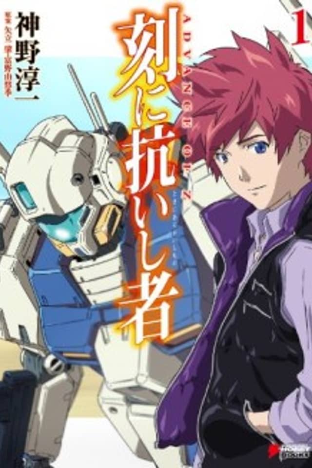 Advance of Z: The Traitor to Destiny