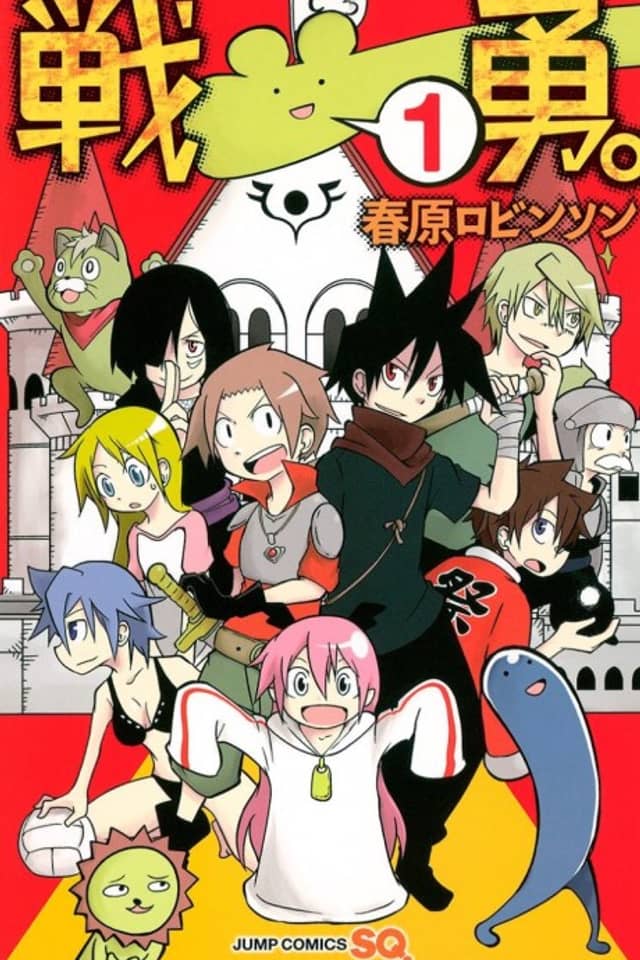 Senyuu. JUMP SQUARE (SQ)