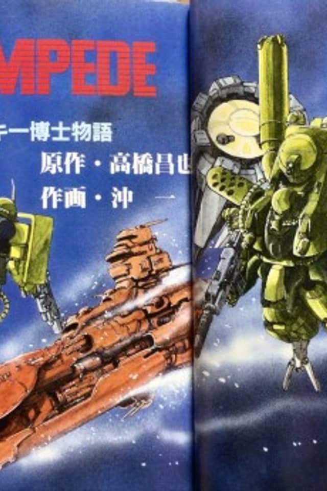 Stampede: Minovsky Hakase Monogatari