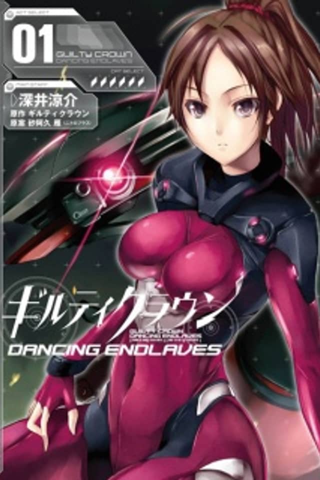 Guilty Crown: Dancing Endlaves