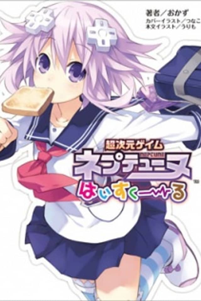 Choujigen Game Neptune: High School