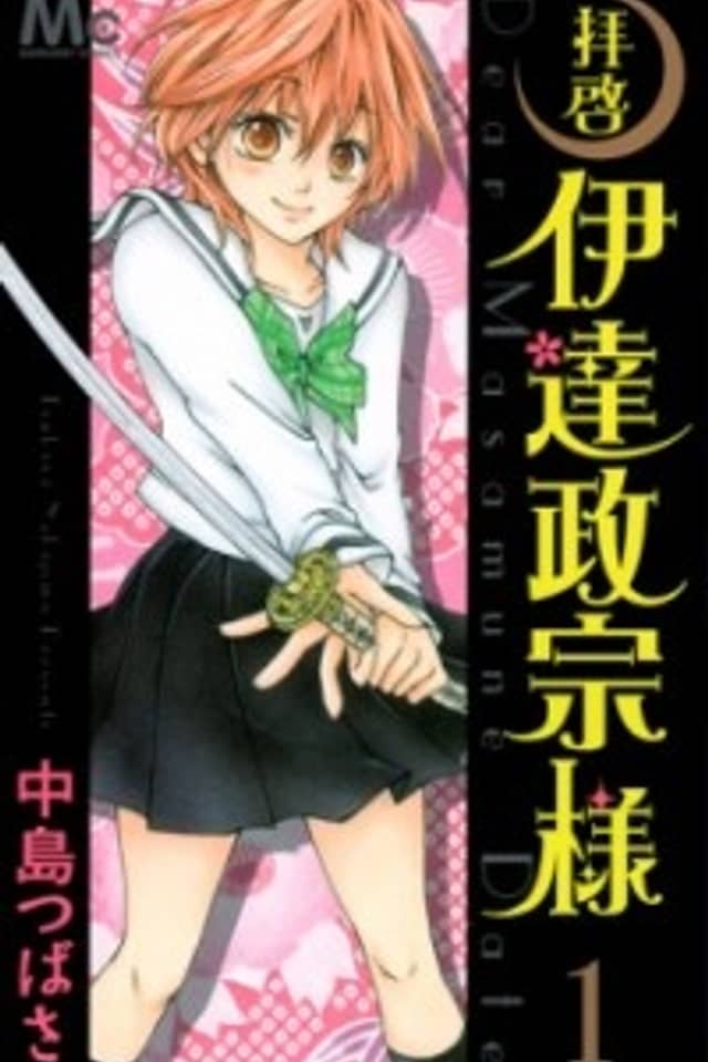 Haikei Date Masamune-sama