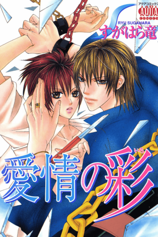 Aijou no Iro