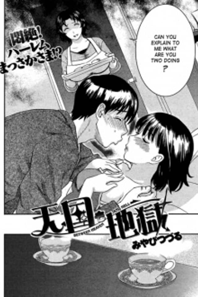 Tengoku mo Jigoku
