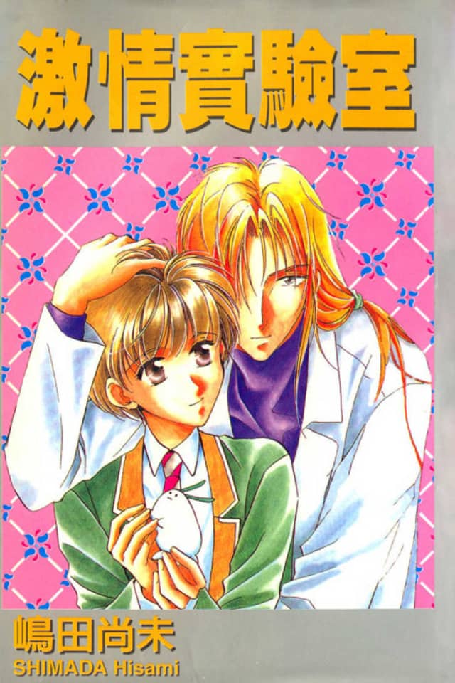 Itoshi no Boukun