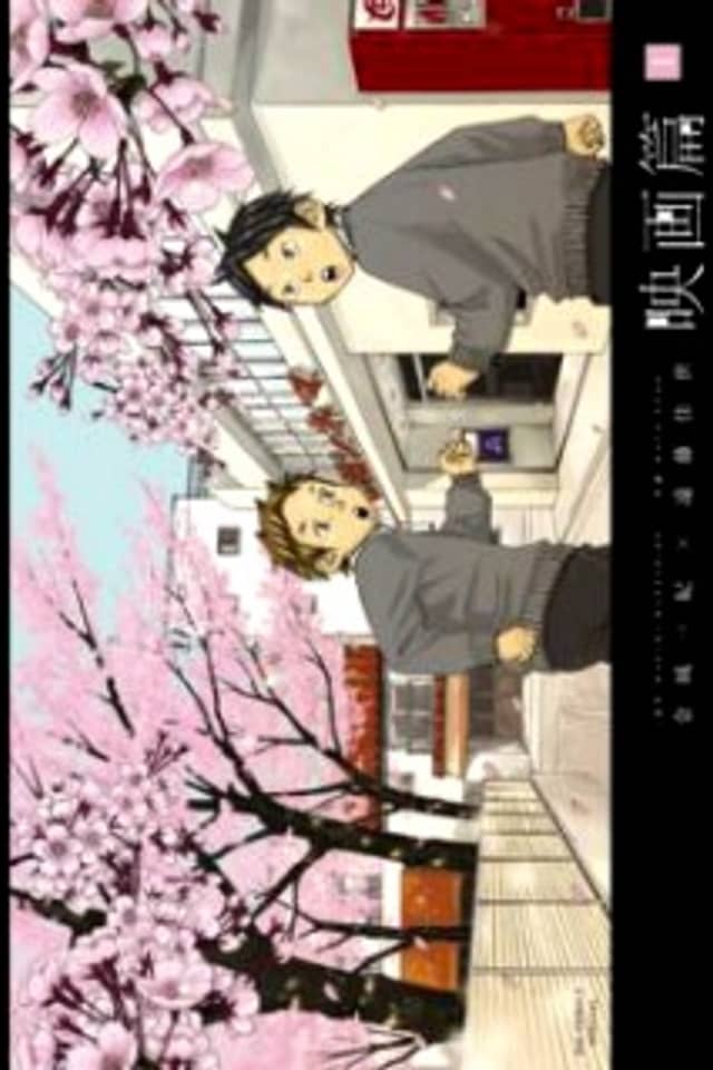 Movie Chapter