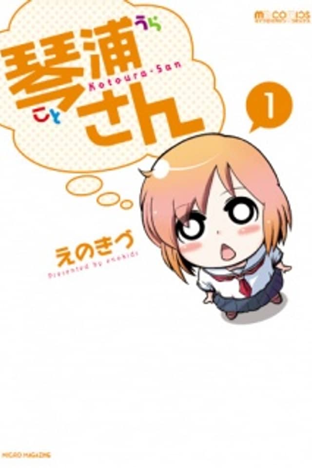 Kotoura-san