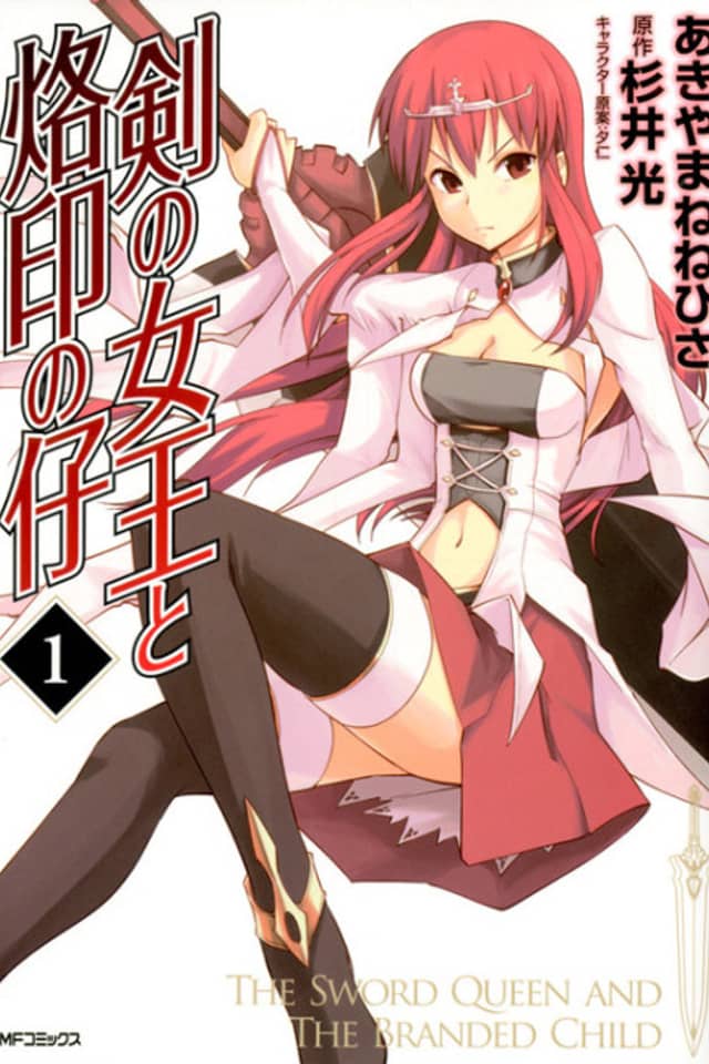 The Sword Queen and The Branded Child