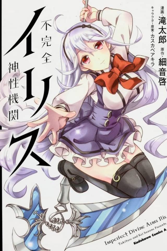 Fukanzen Shinsei Kikan Iris