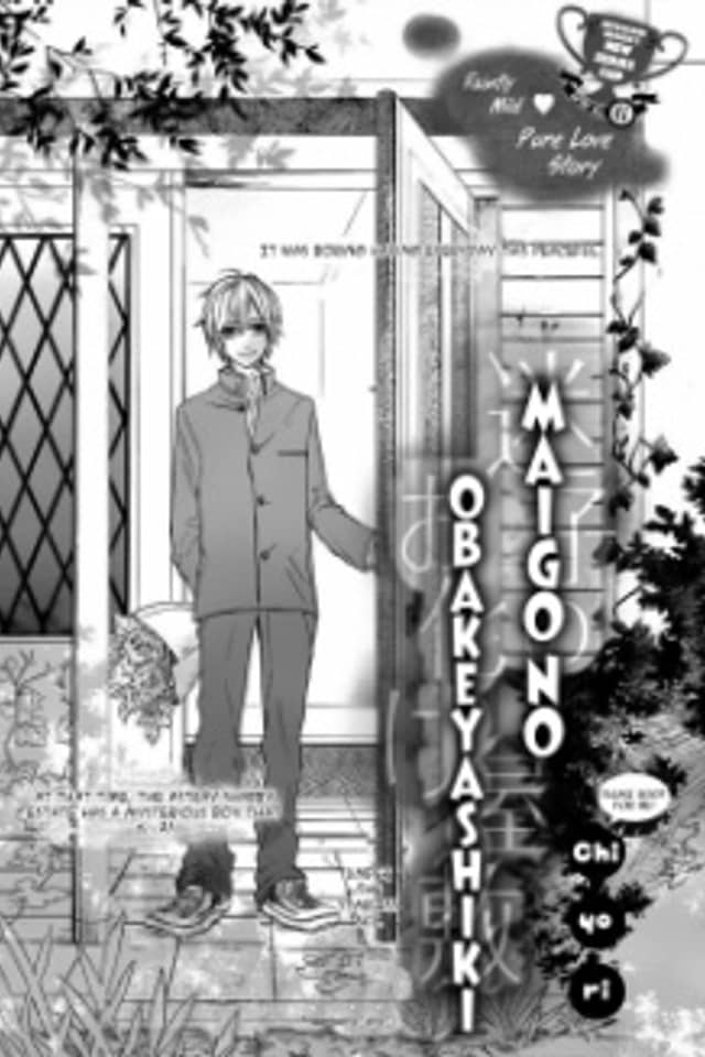 Maigo no Obakeyashiki