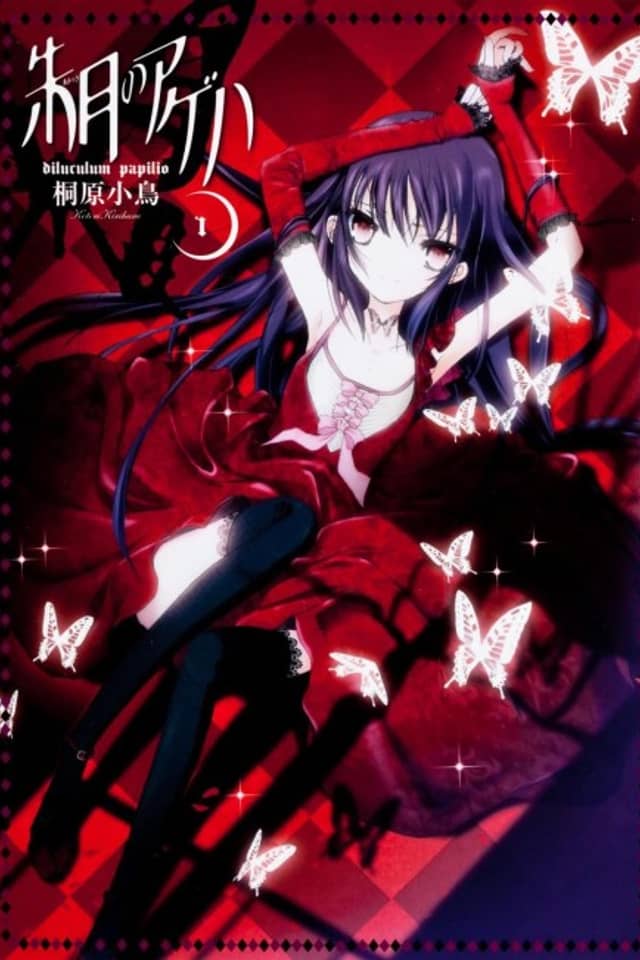 Akatsuki no Ageha
