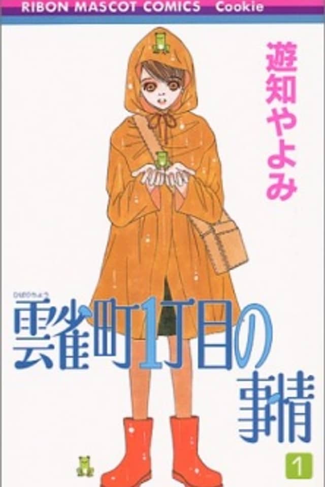 Hibari Chou 1 Choume no Jijou