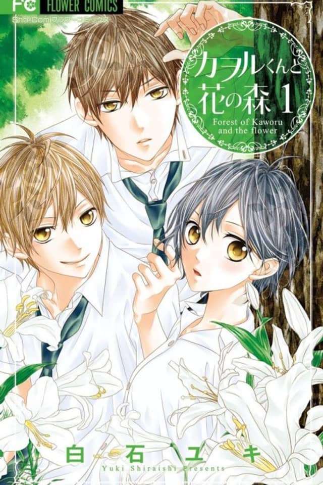 Kaoru-kun to Hana no Mori