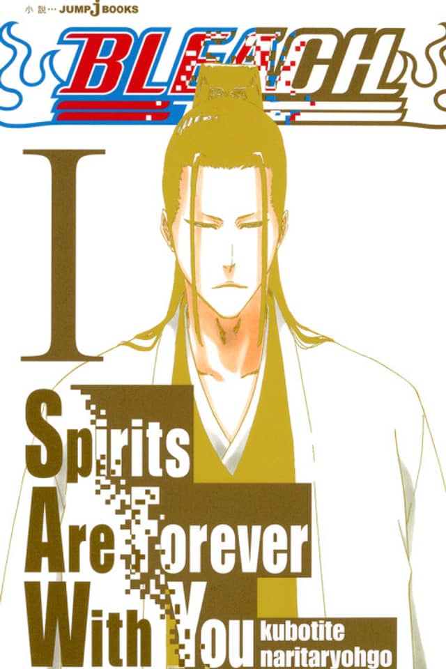 Bleach: Spirits Are Forever With You