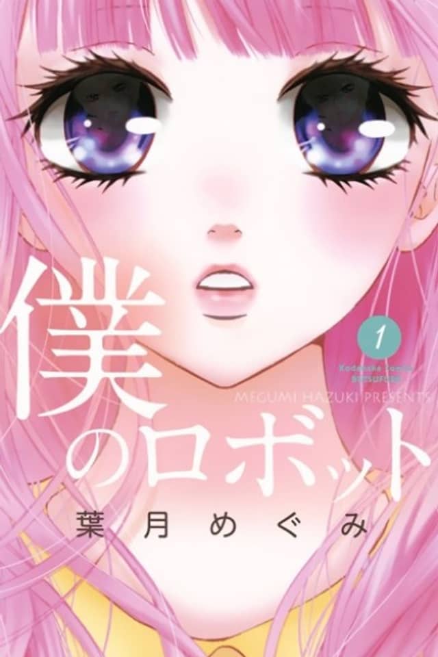 Boku no Robot