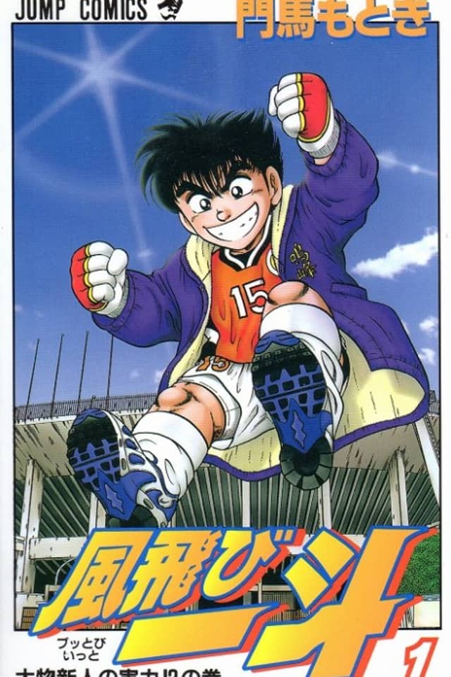 Buttobi Itto