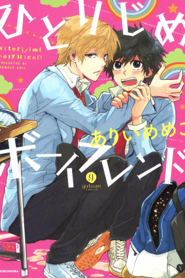 Hitorijime Boyfriend