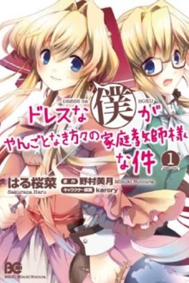 I'm a Royal Tutor in My Sister's Dress