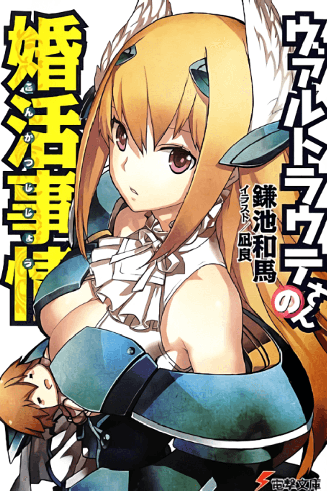 Waltraute-San no Konkatsu Jijou