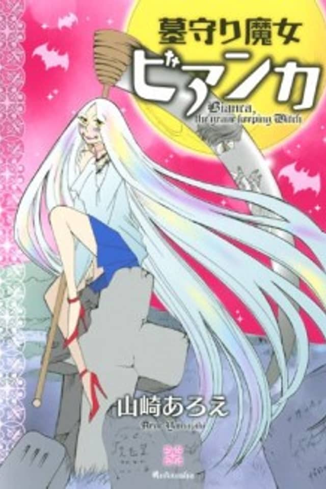 Hakamori Majo Bianca