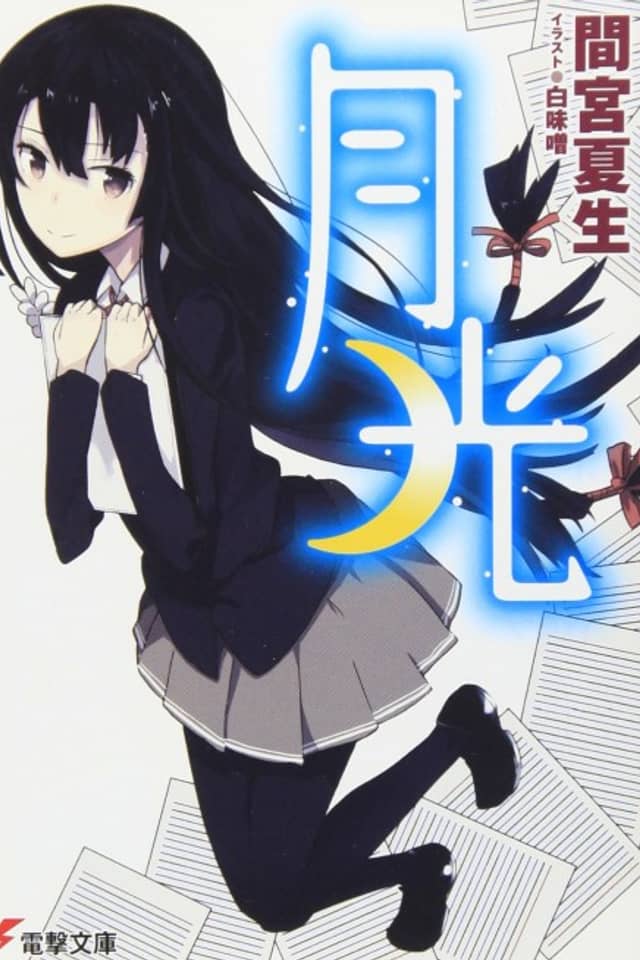 Gekkou