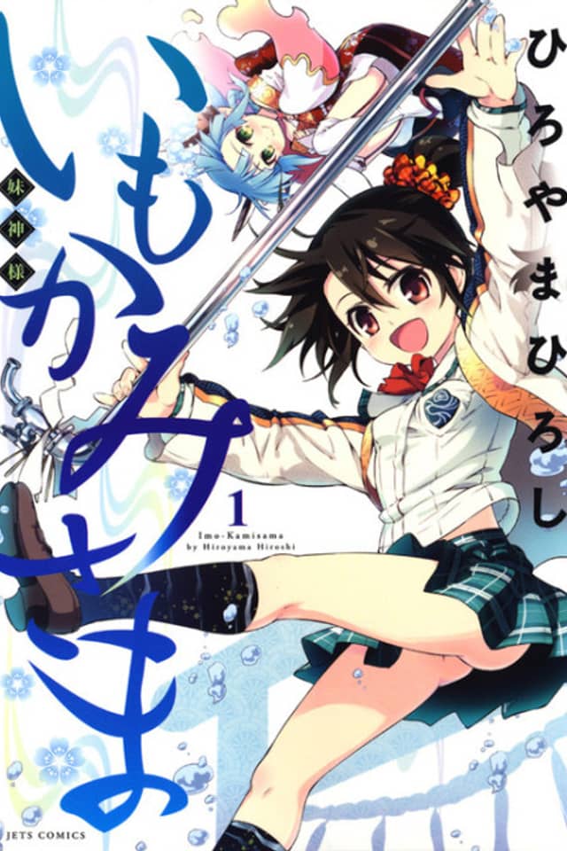 Imo-Kamisama