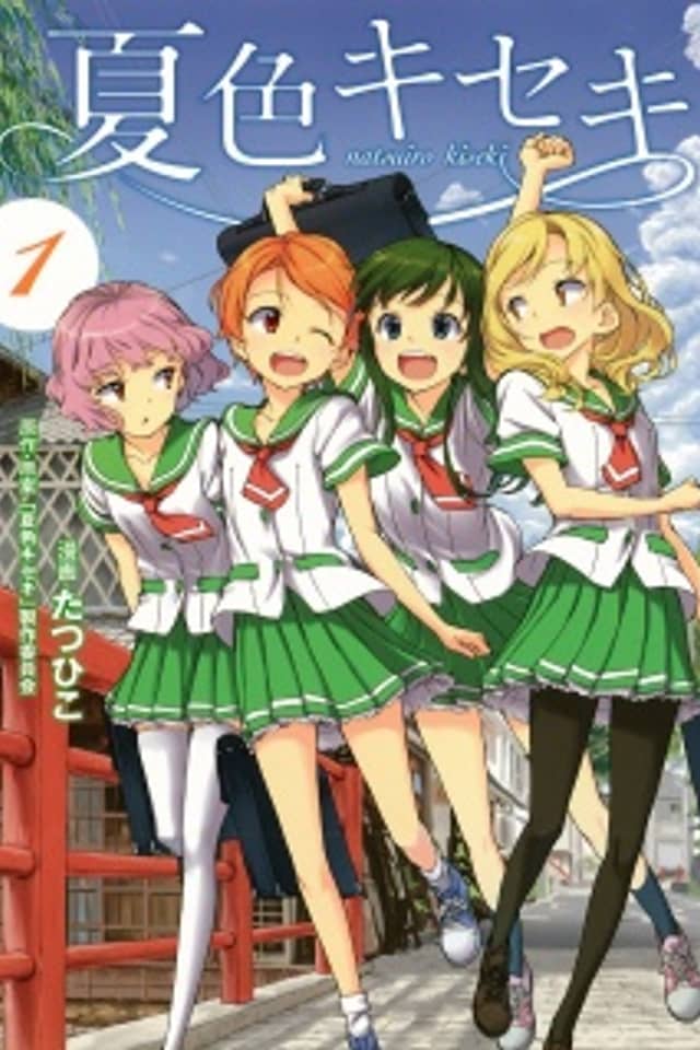 Natsuiro Kiseki