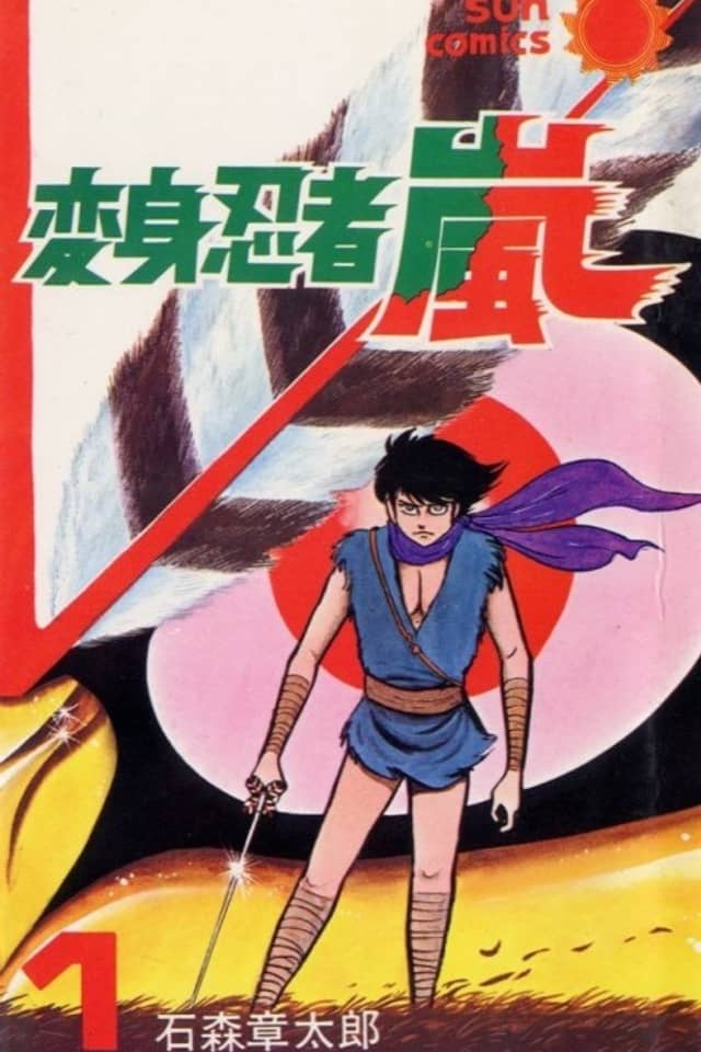 Transforming Ninja Arashi