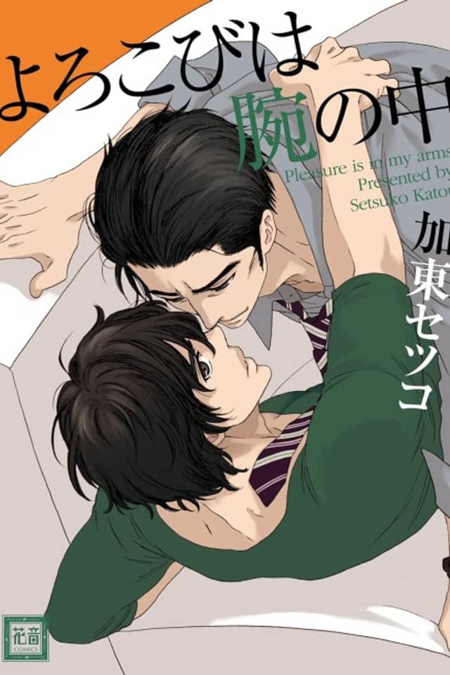 In My Arms, All Along