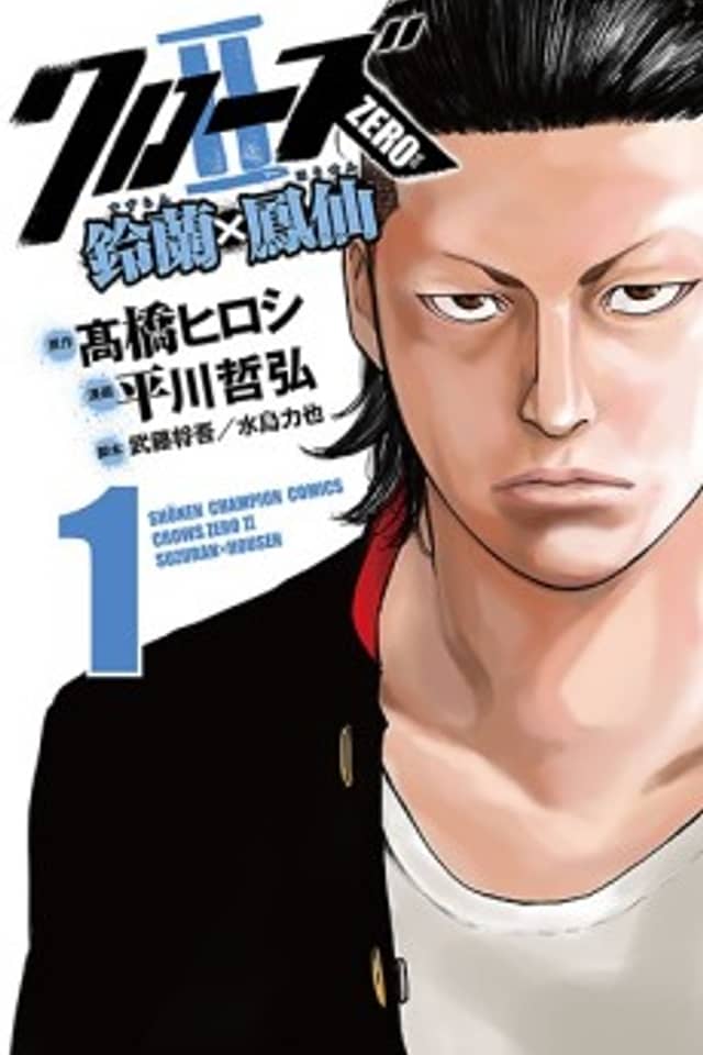 Crows ZERO II - Suzuran x Housen
