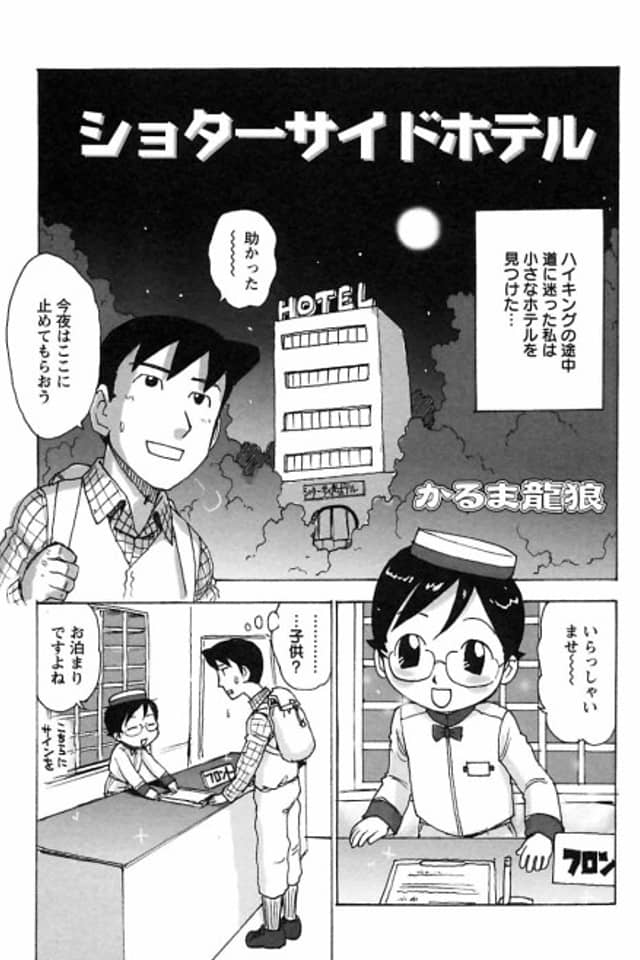 Shota-Side Hotel