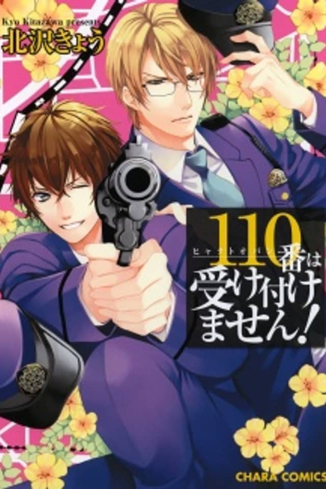 110-Ban wa Uketsukemasen!
