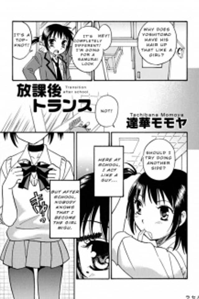 Houkago Trans