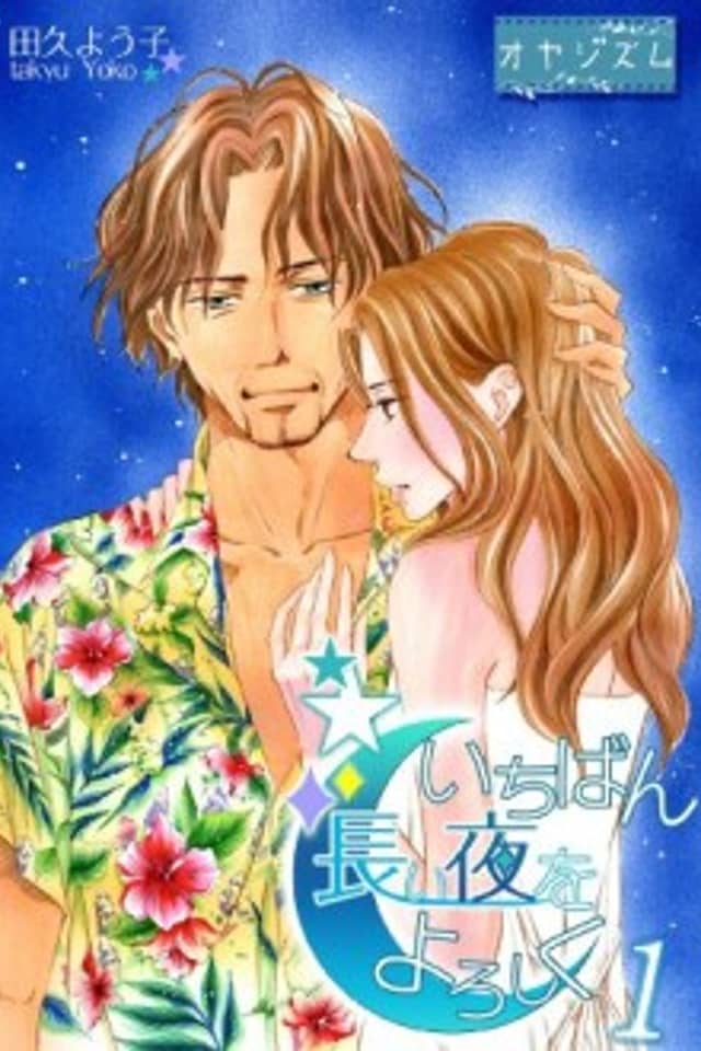Ichiban Nagai Yoru o Yoroshiku