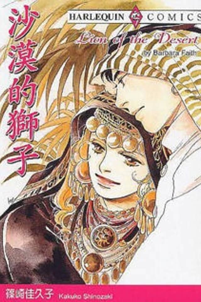 Sabaku no Lion