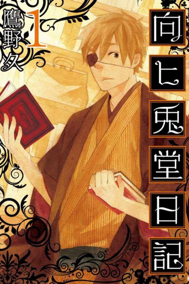 Mukai Usagidou Nikki