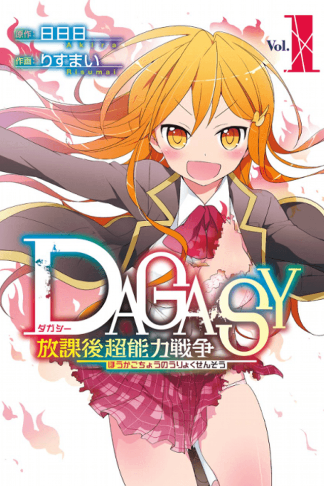 DAGASY ~ESP Battle School~