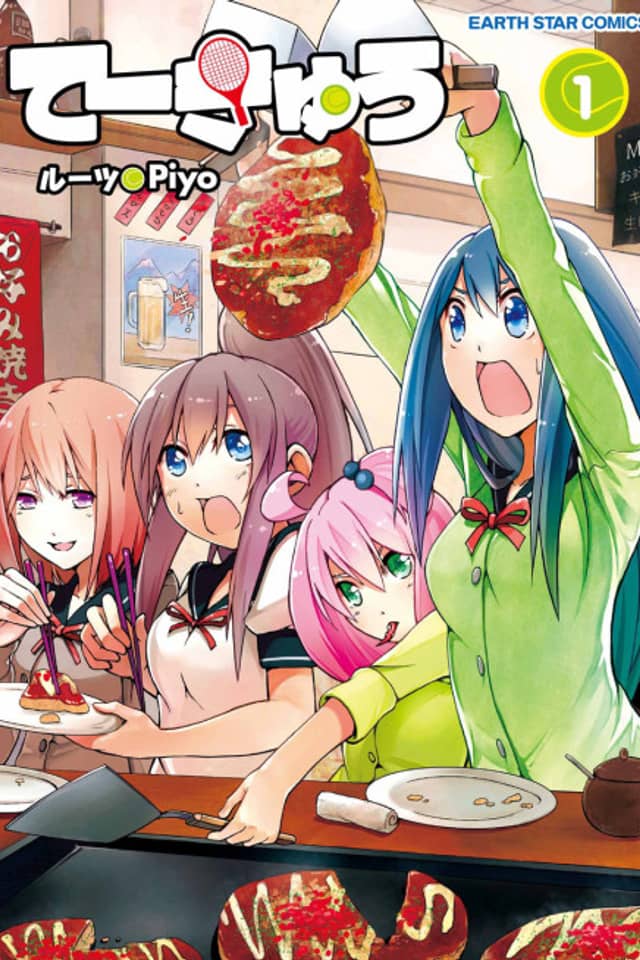 Teekyuu