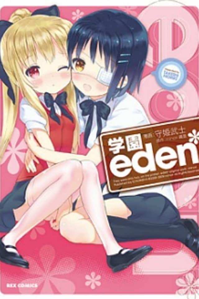 Gakuen Eden*